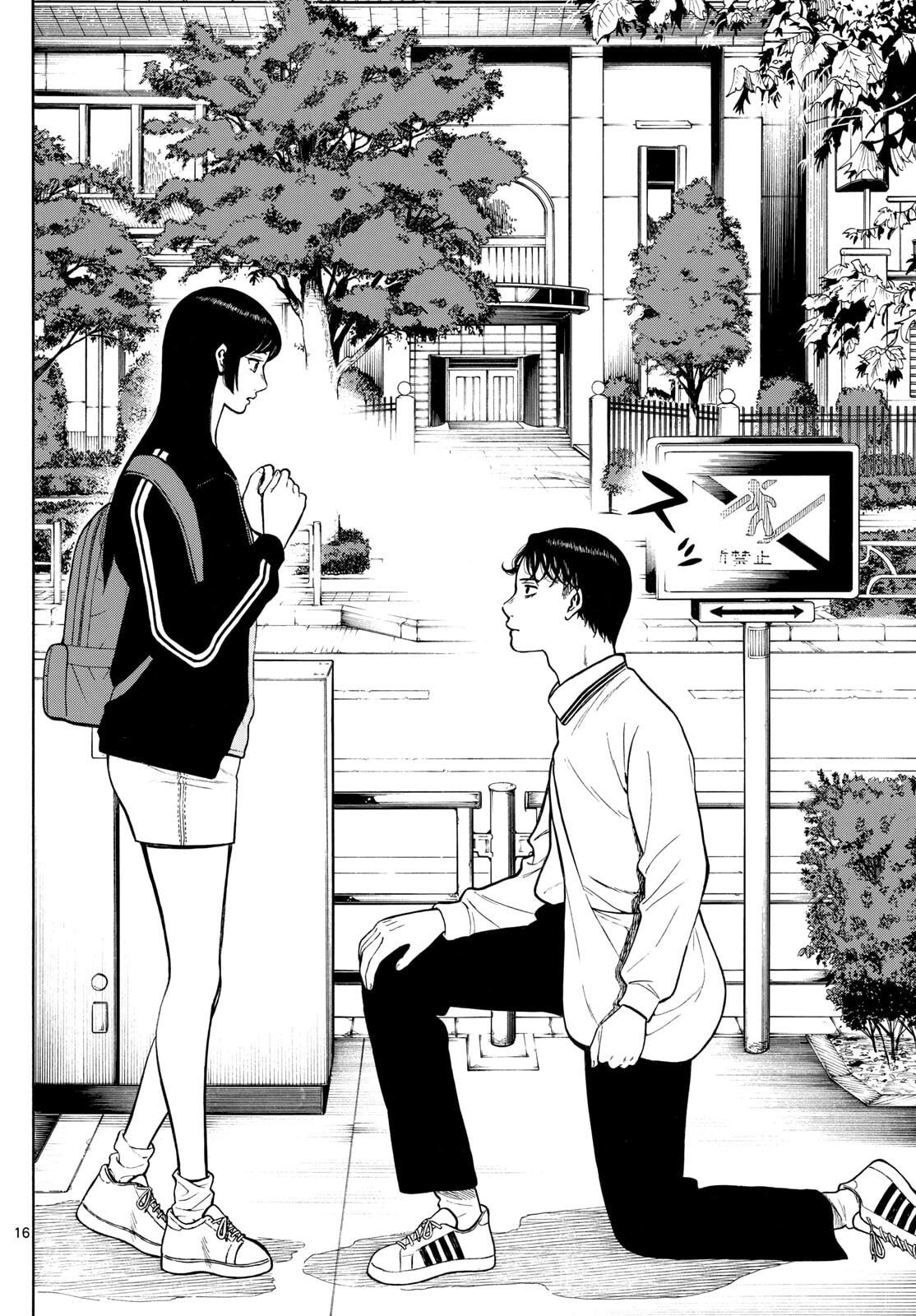 Kakukamata - Chapter 34 - Page 16