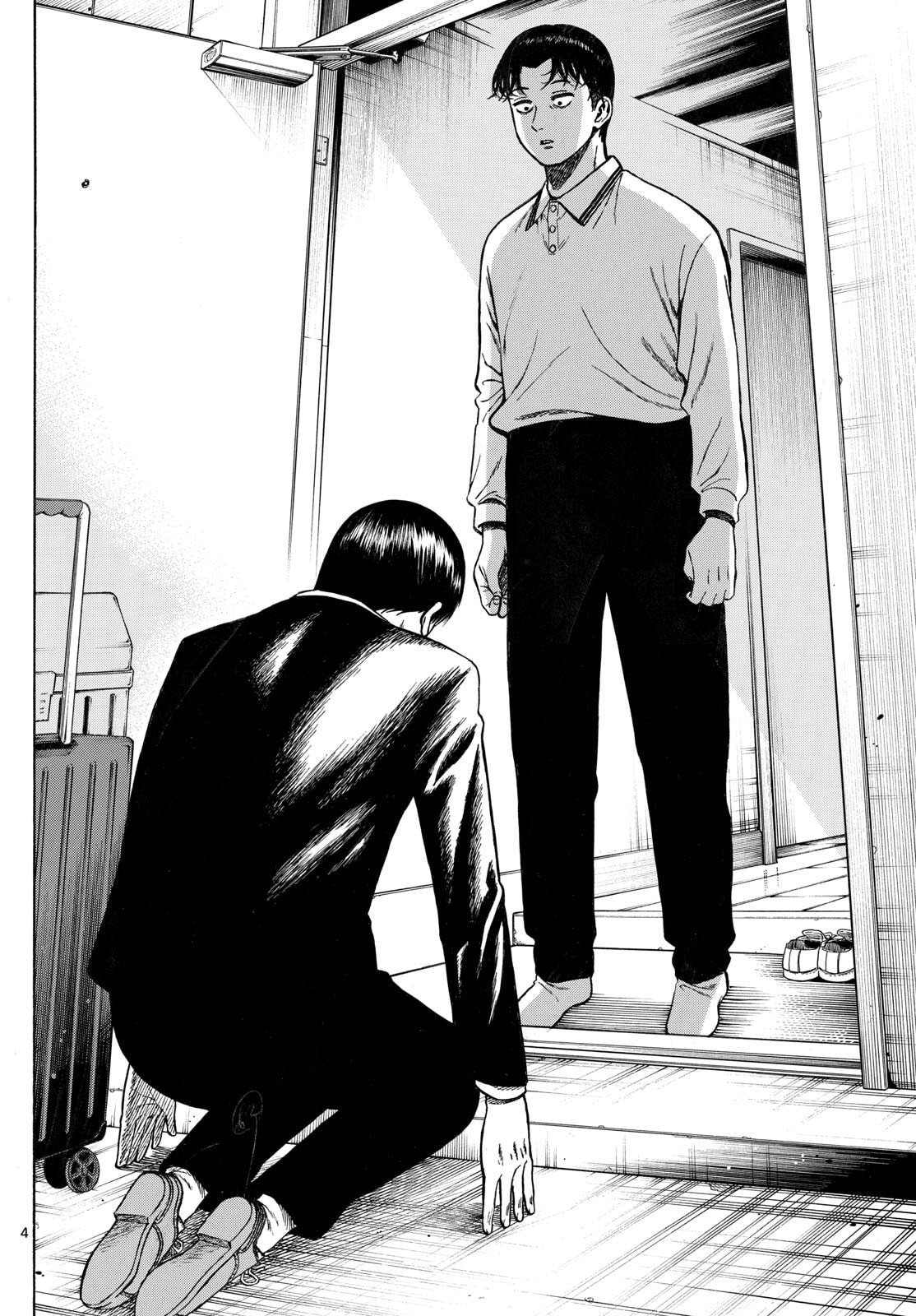 Kakukamata - Chapter 39 - Page 4