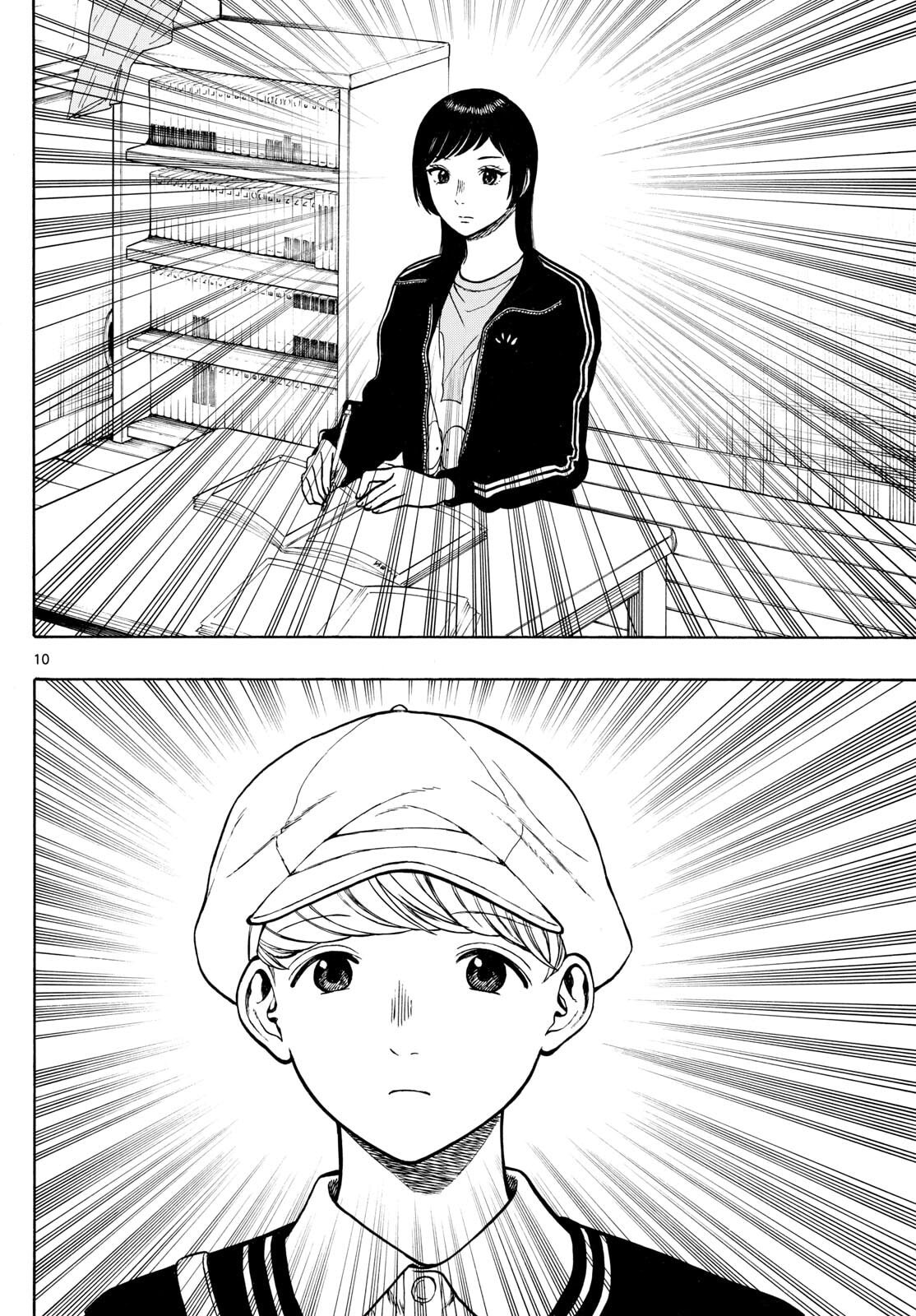 Kakukamata - Chapter 41 - Page 10