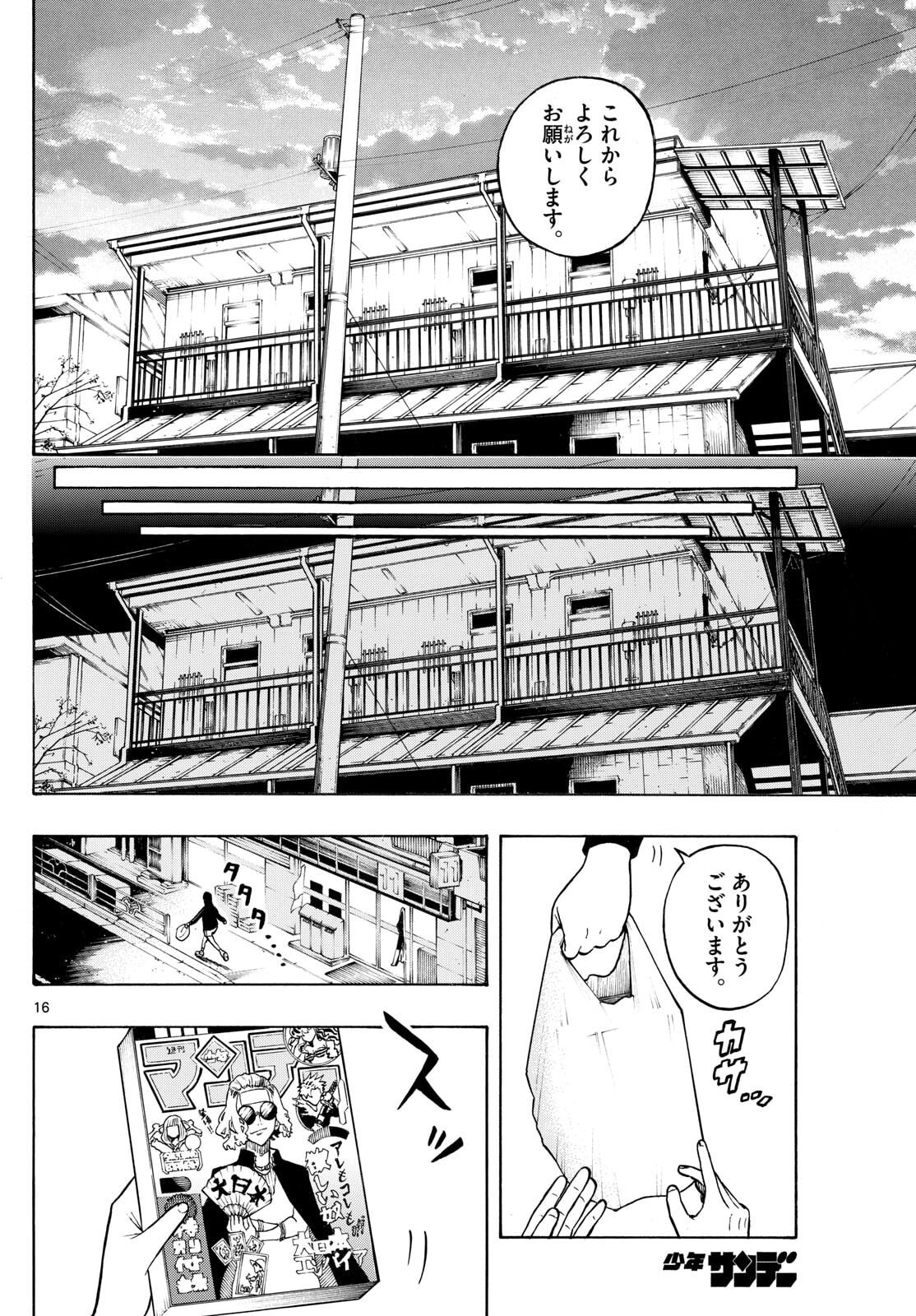 Kakukamata - Chapter 41 - Page 16