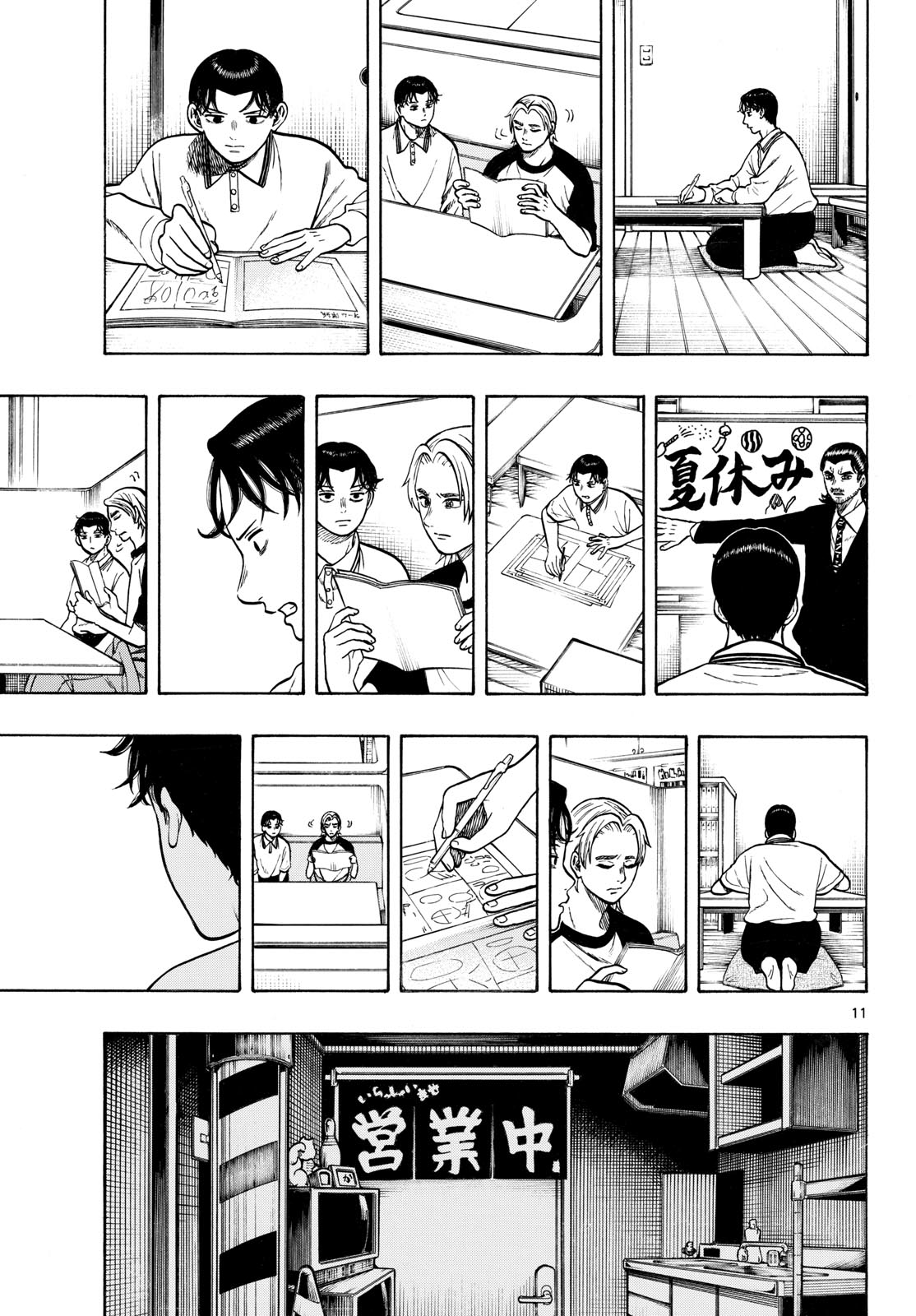 Kakukamata - Chapter 48 - Page 11