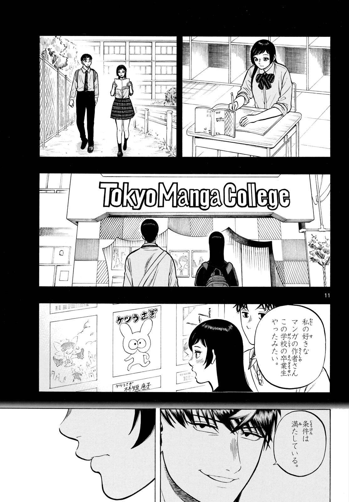 Kakukamata - Chapter 50 - Page 11