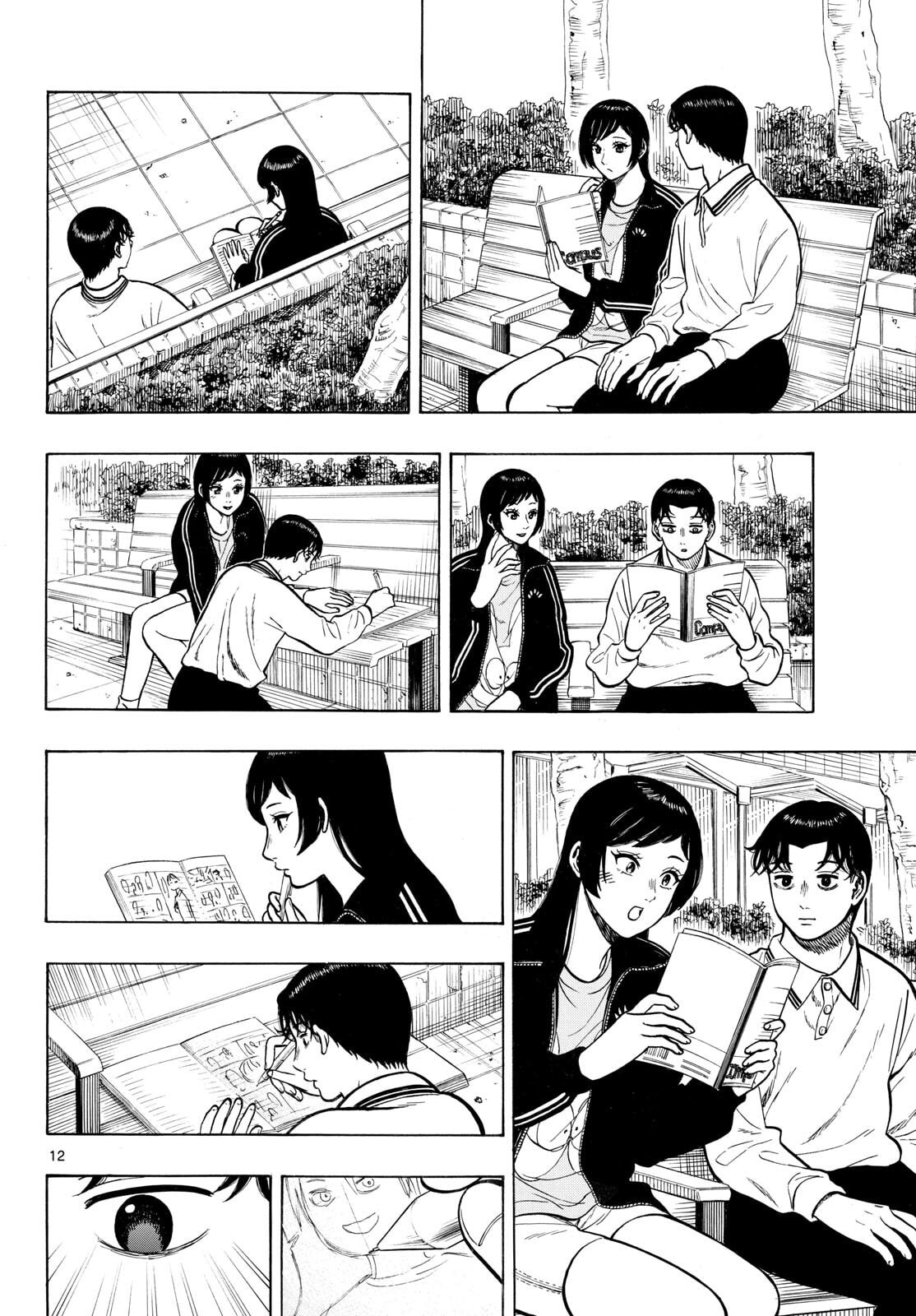 Kakukamata - Chapter 51 - Page 12