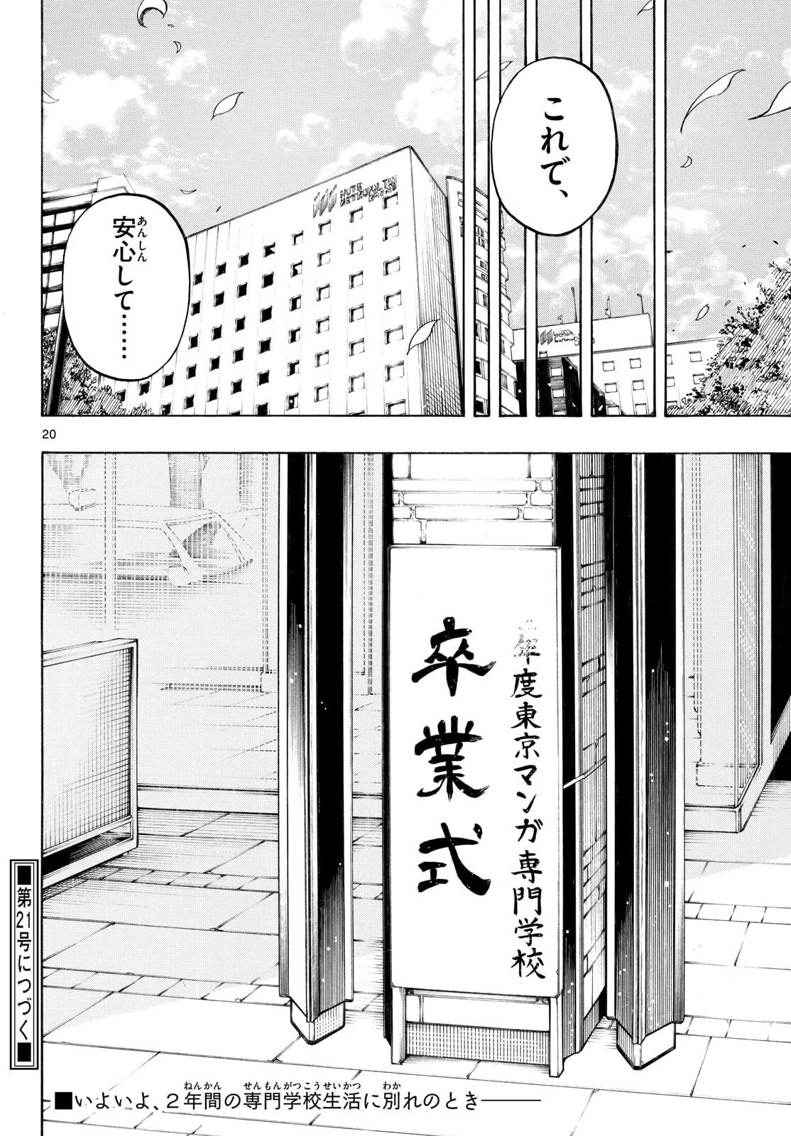 Kakukamata - Chapter 51 - Page 20
