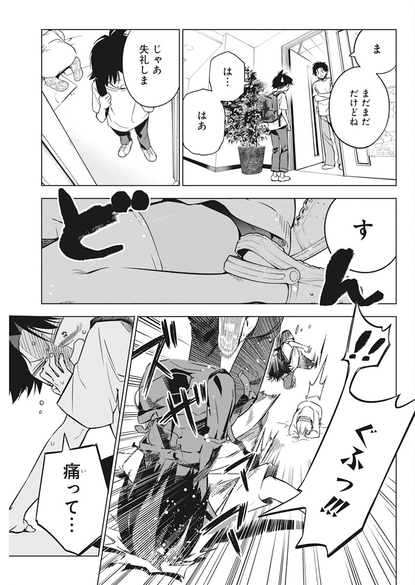 Kakunaru Ue wa - Chapter 10 - Page 15
