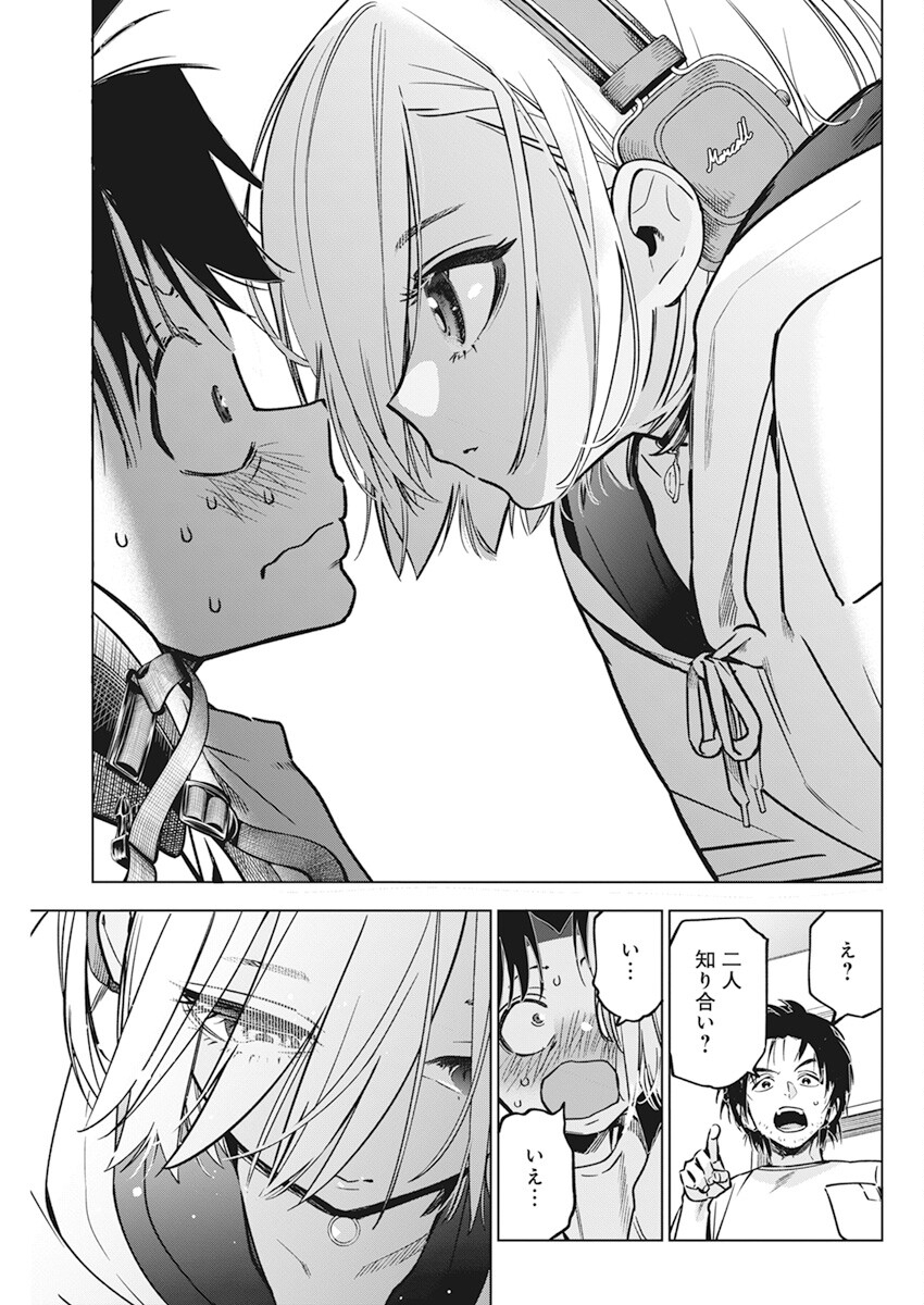 Kakunaru Ue wa - Chapter 10 - Page 19