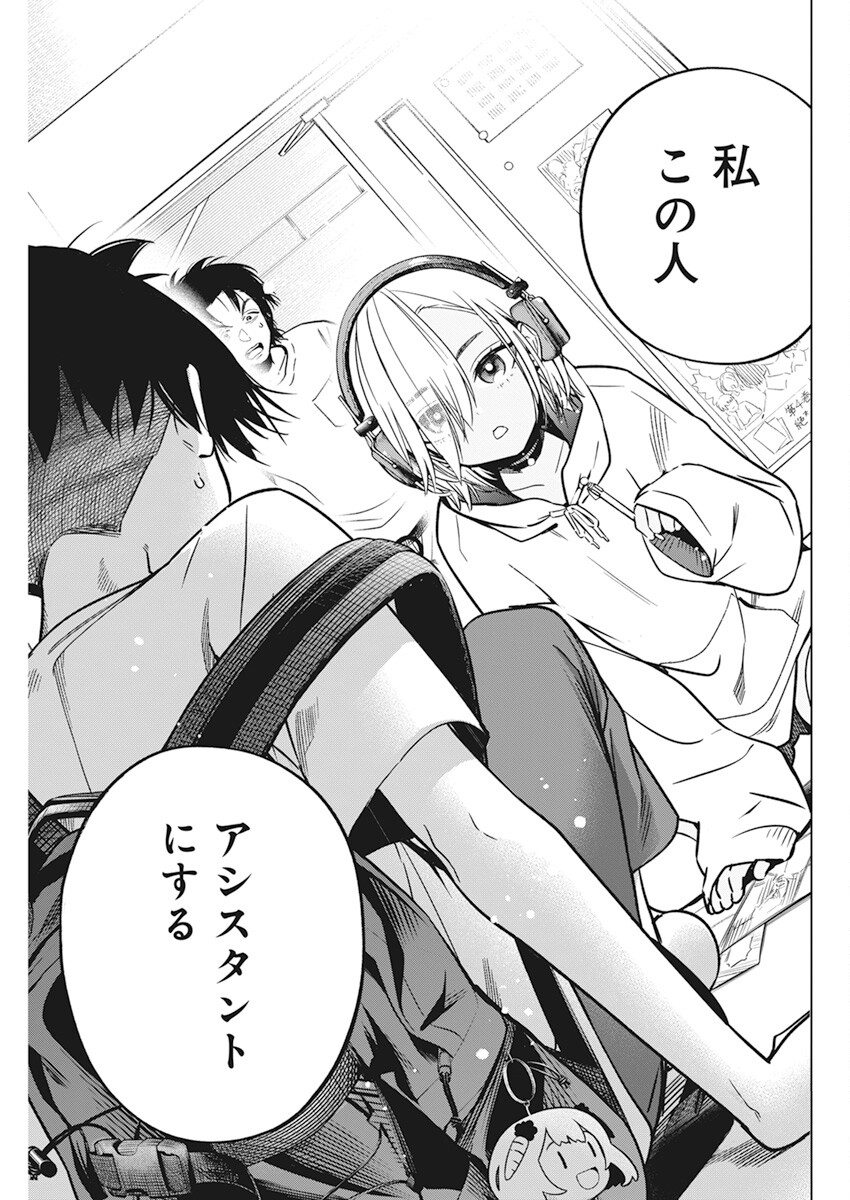 Kakunaru Ue wa - Chapter 10 - Page 21