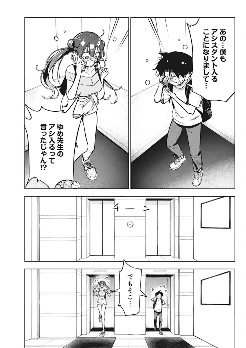 Kakunaru Ue wa - Chapter 10 - Page 23