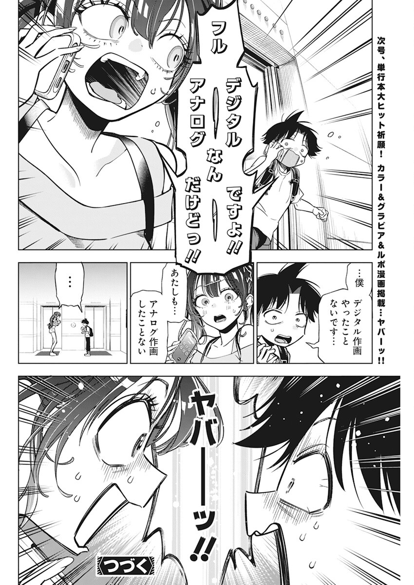 Kakunaru Ue wa - Chapter 10 - Page 24
