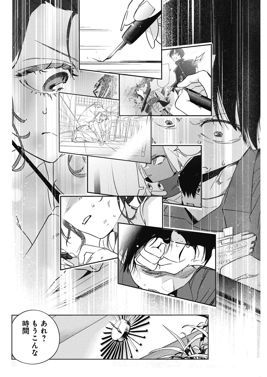 Kakunaru Ue wa - Chapter 12 - Page 15