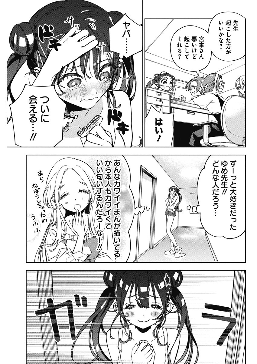 Kakunaru Ue wa - Chapter 12 - Page 16