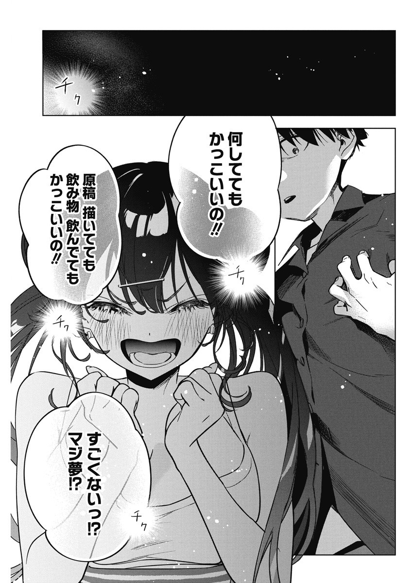 Kakunaru Ue wa - Chapter 12 - Page 21