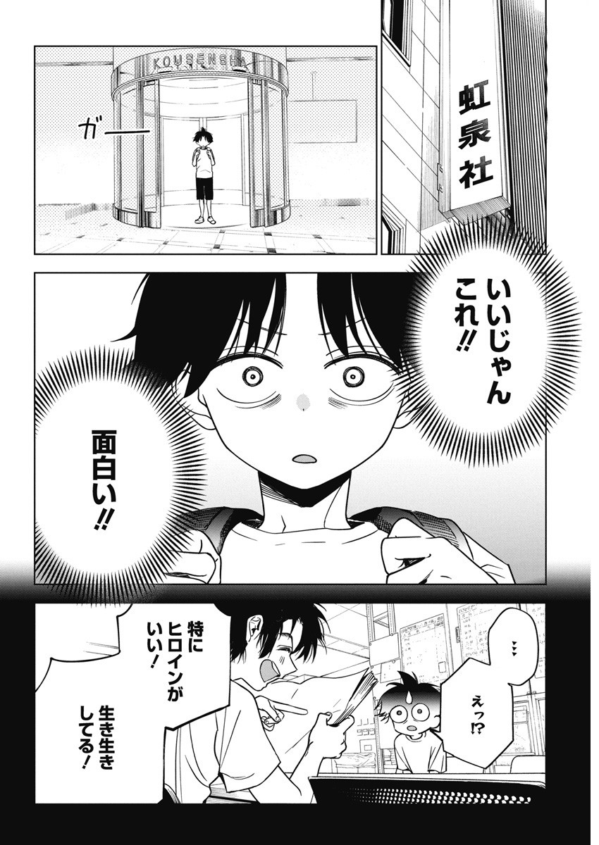 Kakunaru Ue wa - Chapter 13 - Page 10