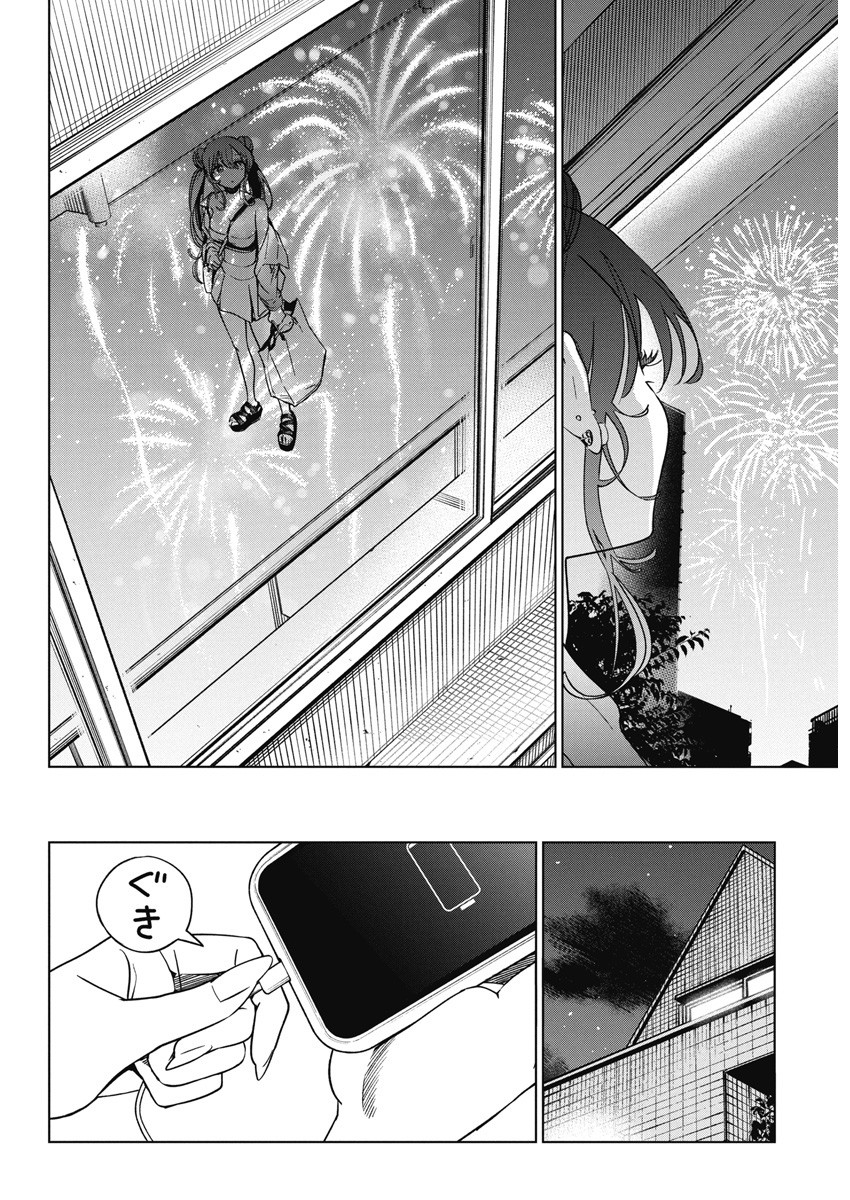 Kakunaru Ue wa - Chapter 13 - Page 14