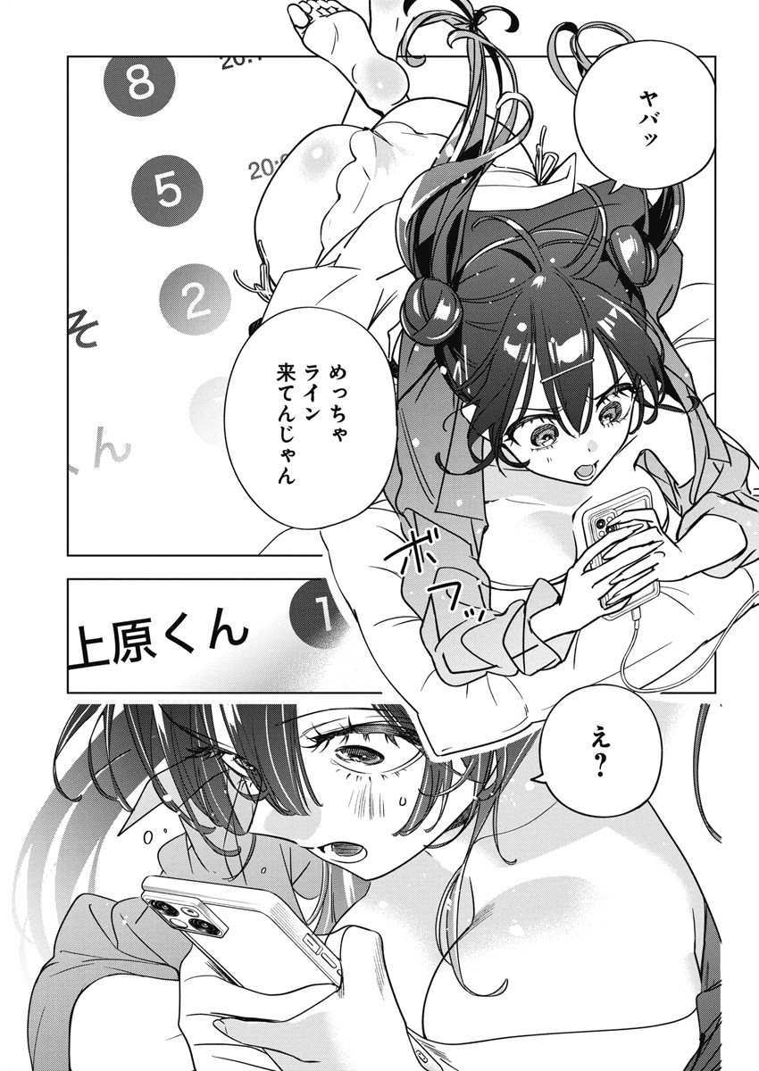 Kakunaru Ue wa - Chapter 13 - Page 15