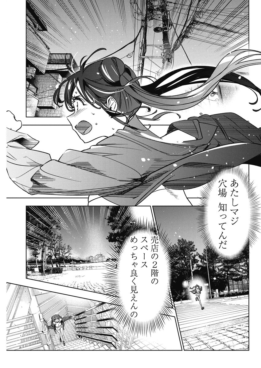 Kakunaru Ue wa - Chapter 13 - Page 17