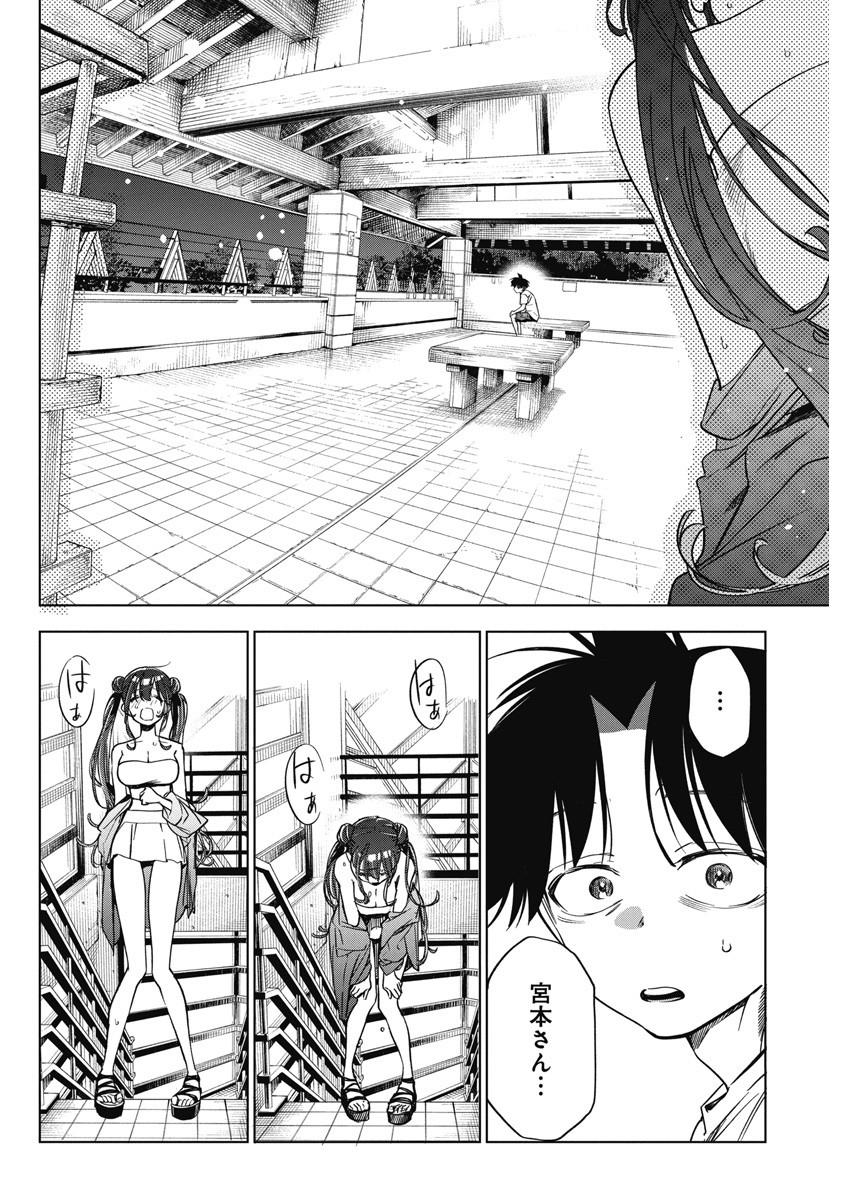 Kakunaru Ue wa - Chapter 13 - Page 18