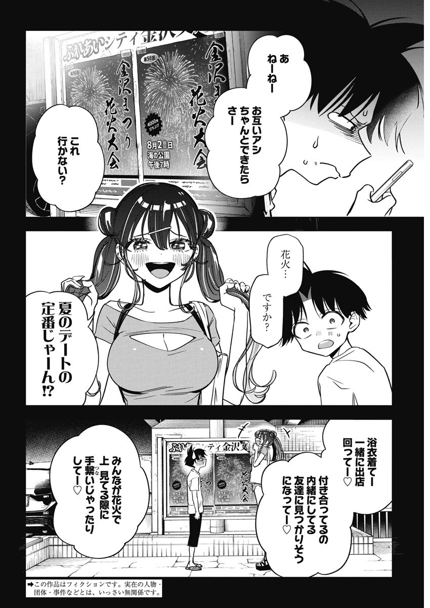 Kakunaru Ue wa - Chapter 13 - Page 2