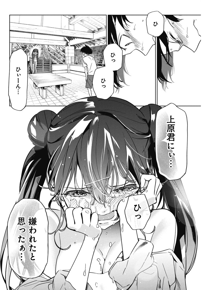 Kakunaru Ue wa - Chapter 13 - Page 20