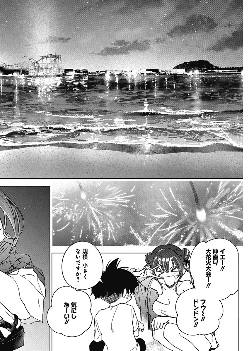 Kakunaru Ue wa - Chapter 13 - Page 22