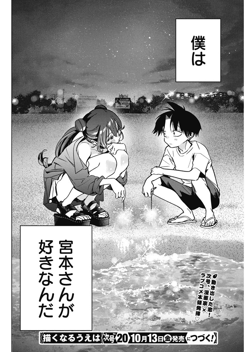 Kakunaru Ue wa - Chapter 13 - Page 28