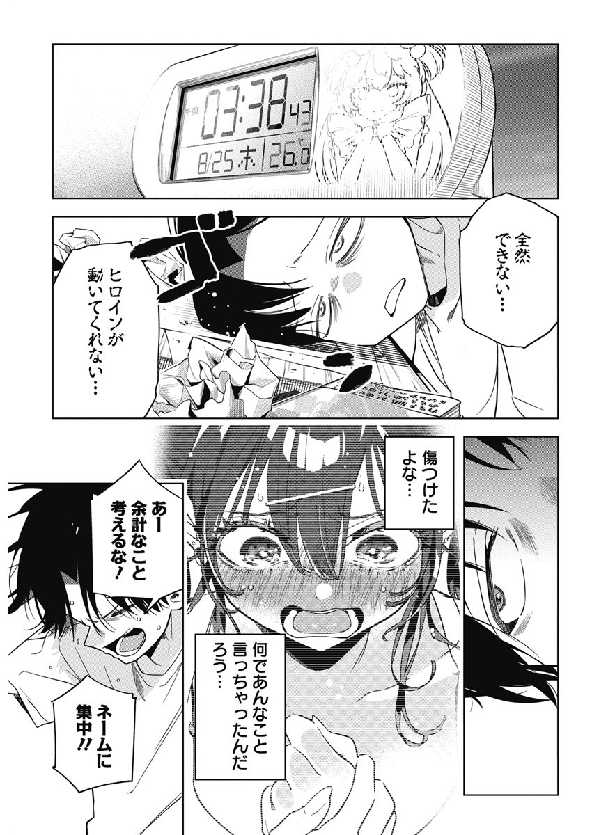 Kakunaru Ue wa - Chapter 13 - Page 5