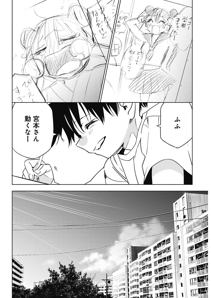 Kakunaru Ue wa - Chapter 13 - Page 8