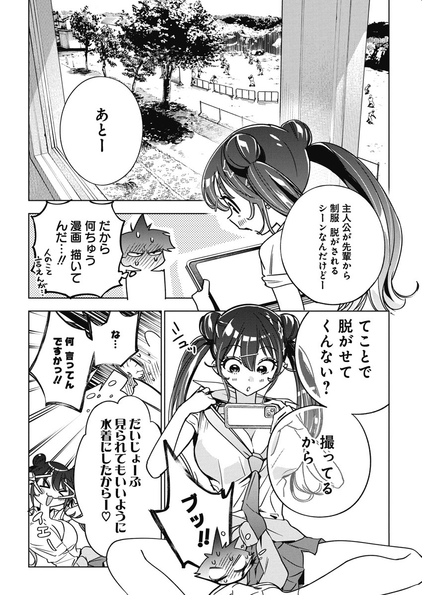 Kakunaru Ue wa - Chapter 14 - Page 10