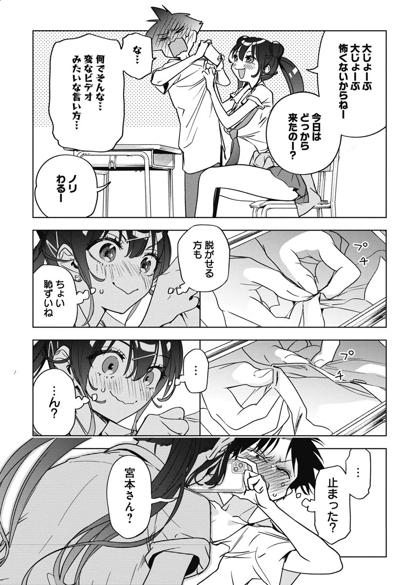 Kakunaru Ue wa - Chapter 14 - Page 13
