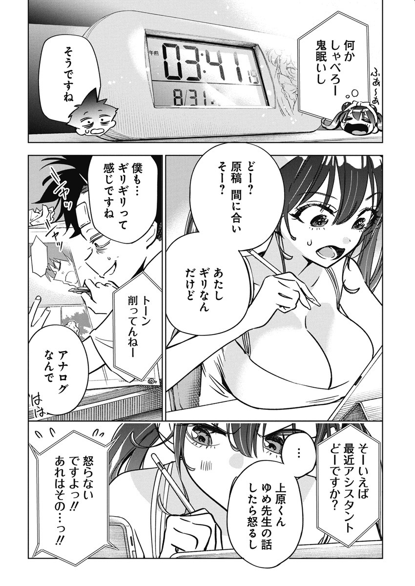 Kakunaru Ue wa - Chapter 14 - Page 18