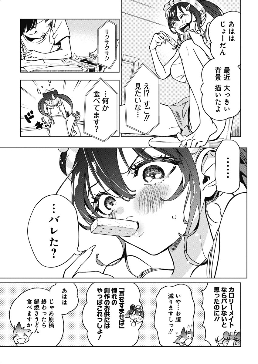 Kakunaru Ue wa - Chapter 14 - Page 19