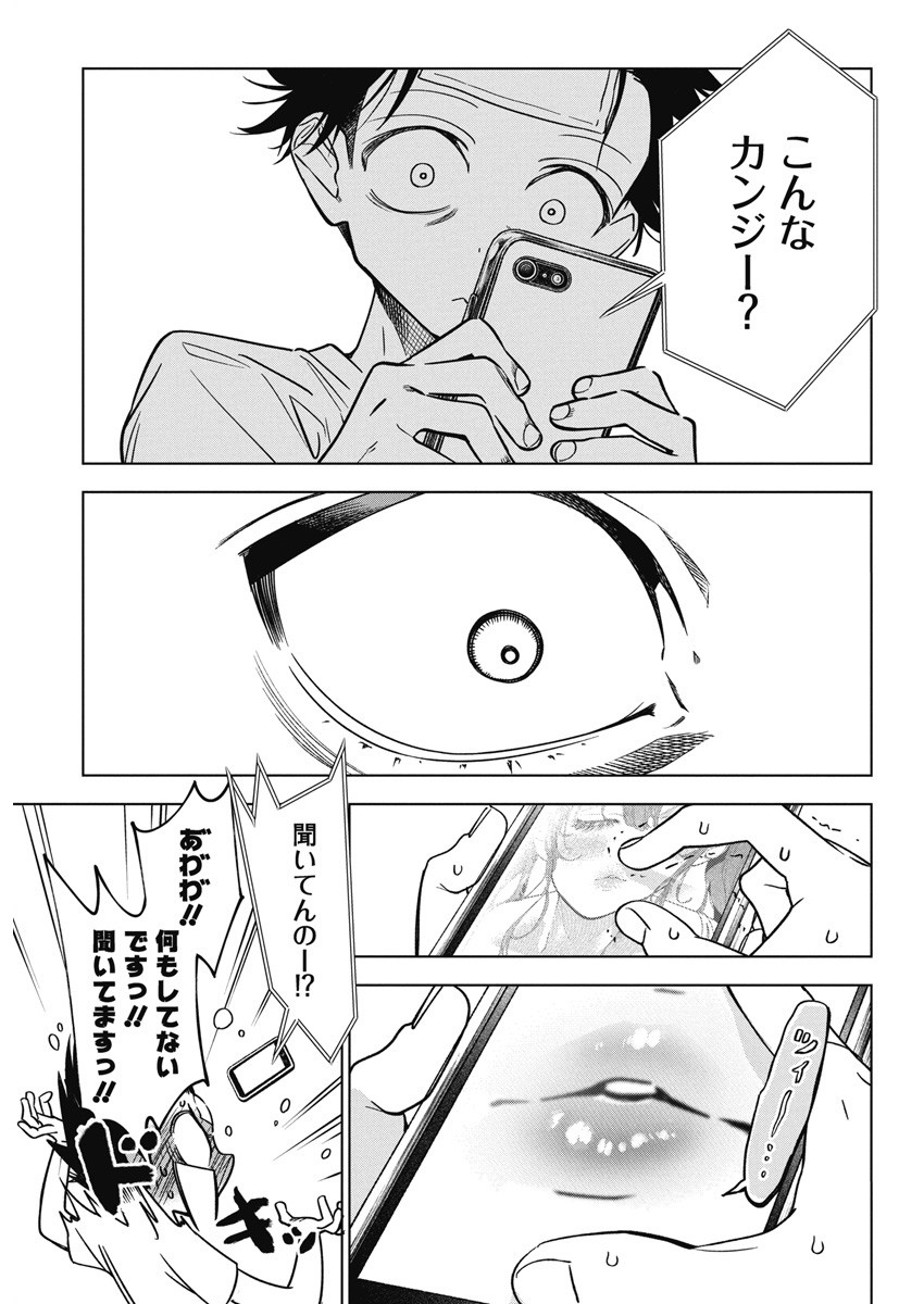 Kakunaru Ue wa - Chapter 14 - Page 23
