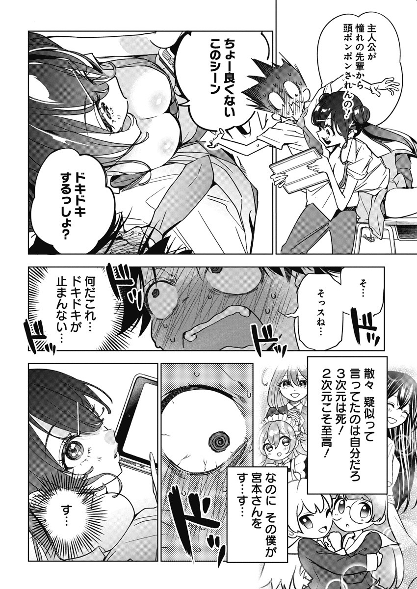 Kakunaru Ue wa - Chapter 14 - Page 6