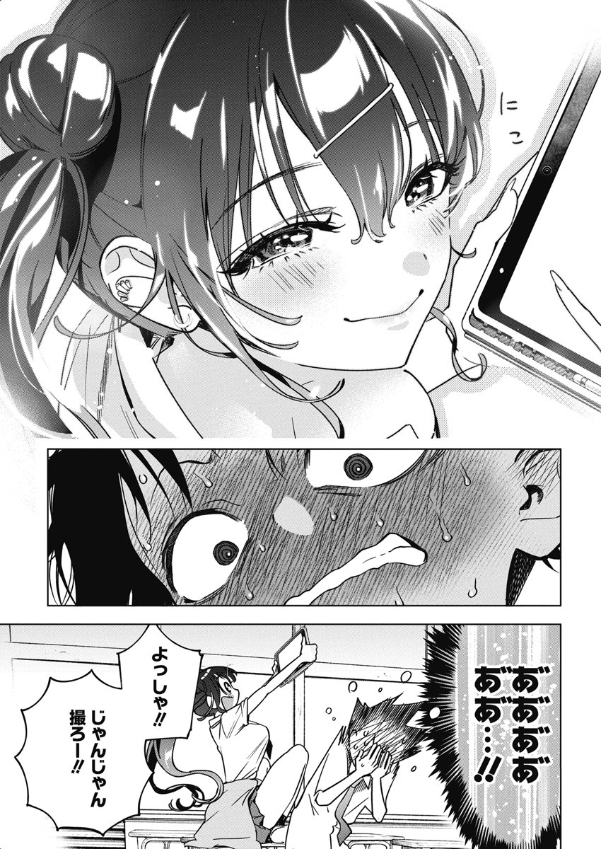 Kakunaru Ue wa - Chapter 14 - Page 7