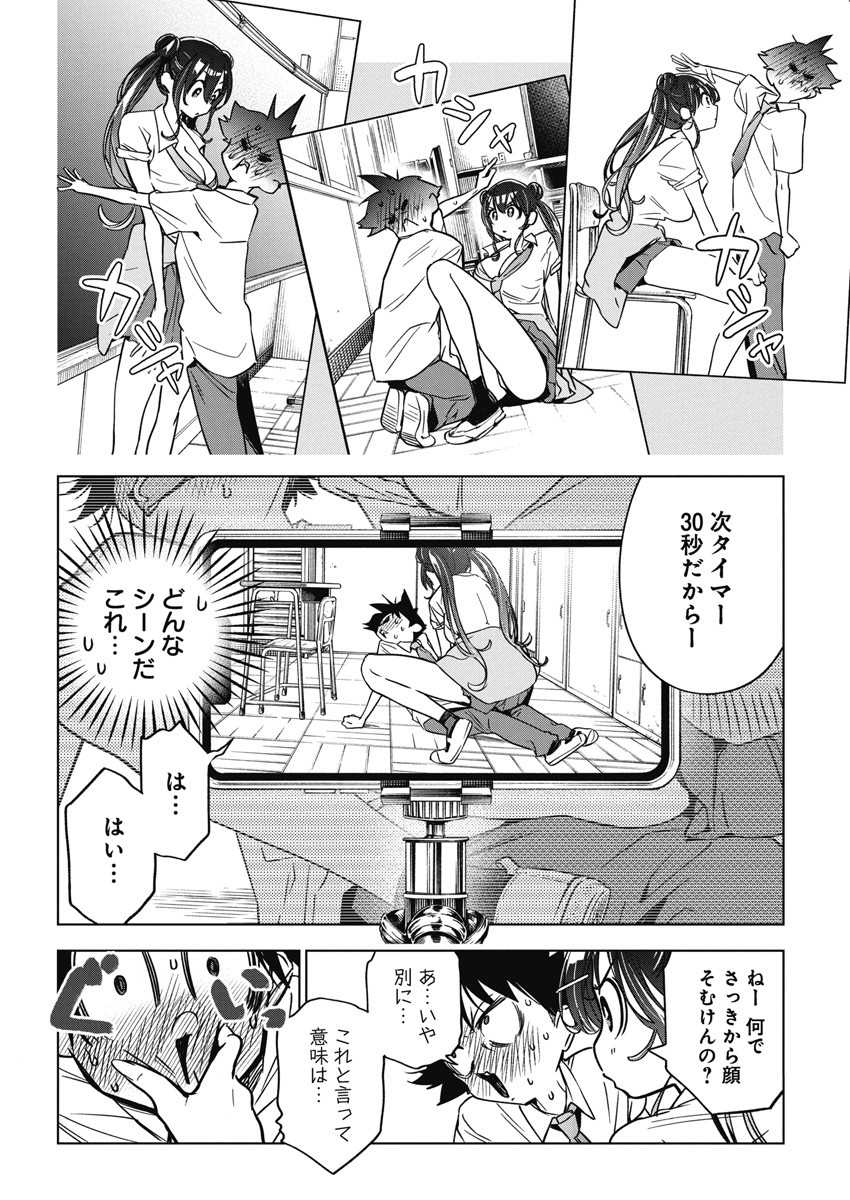 Kakunaru Ue wa - Chapter 14 - Page 8