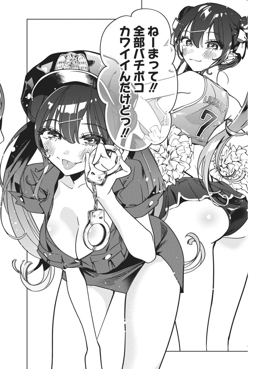 Kakunaru Ue wa - Chapter 15 - Page 10