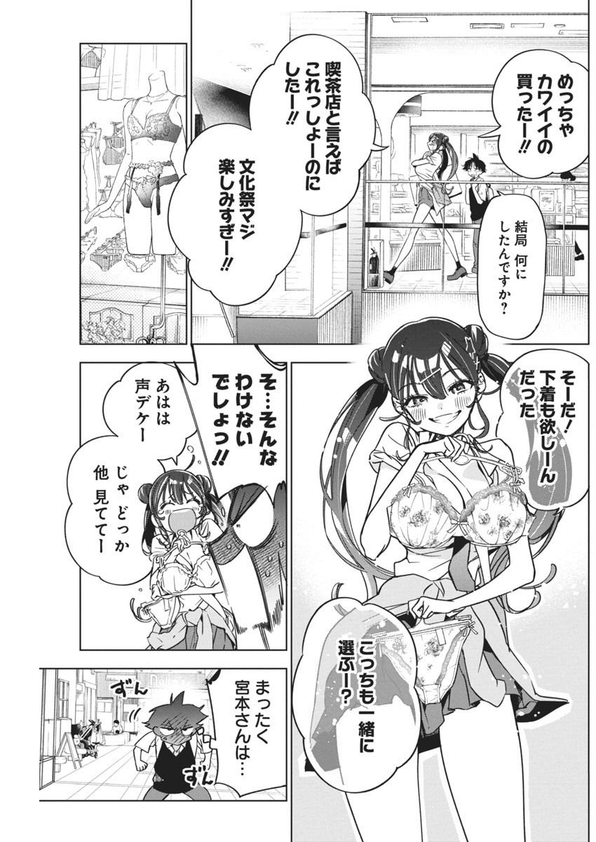 Kakunaru Ue wa - Chapter 15 - Page 15