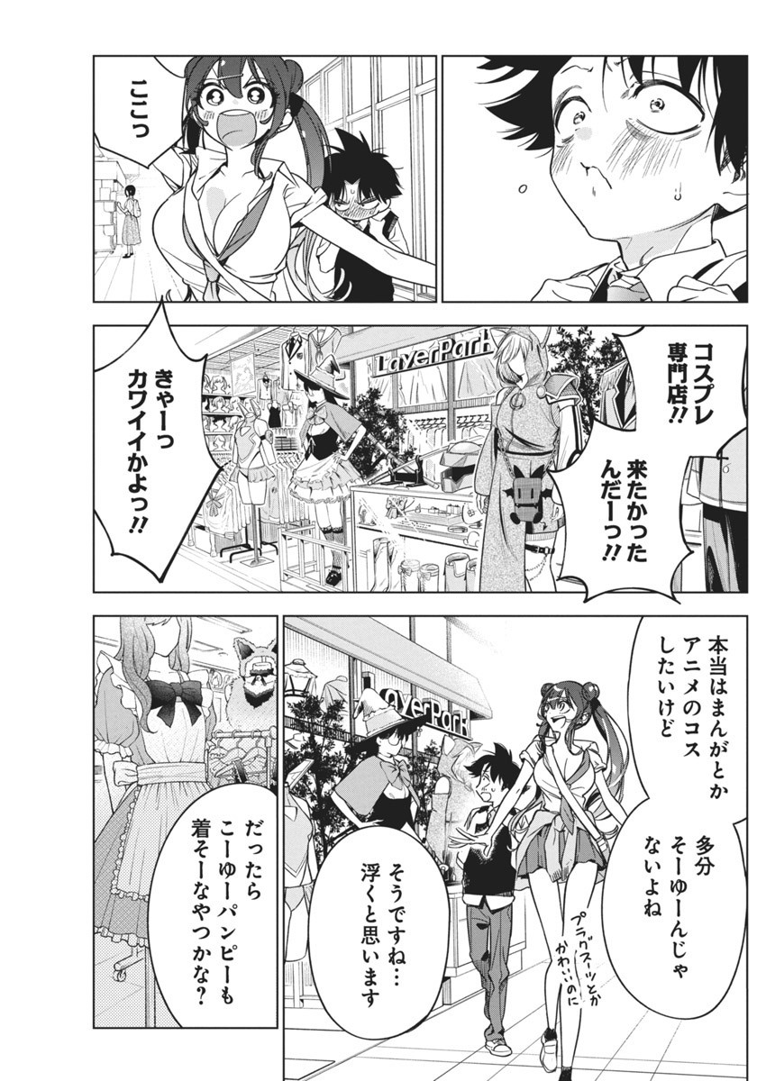 Kakunaru Ue wa - Chapter 15 - Page 7
