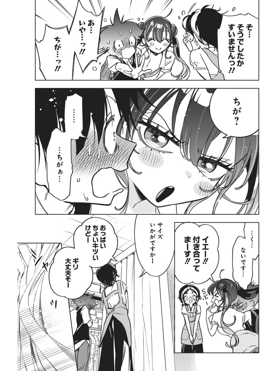 Kakunaru Ue wa - Chapter 15 - Page 9