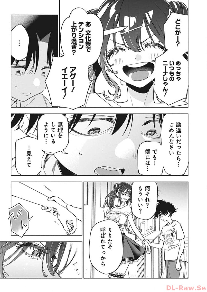 Kakunaru Ue wa - Chapter 17 - Page 10