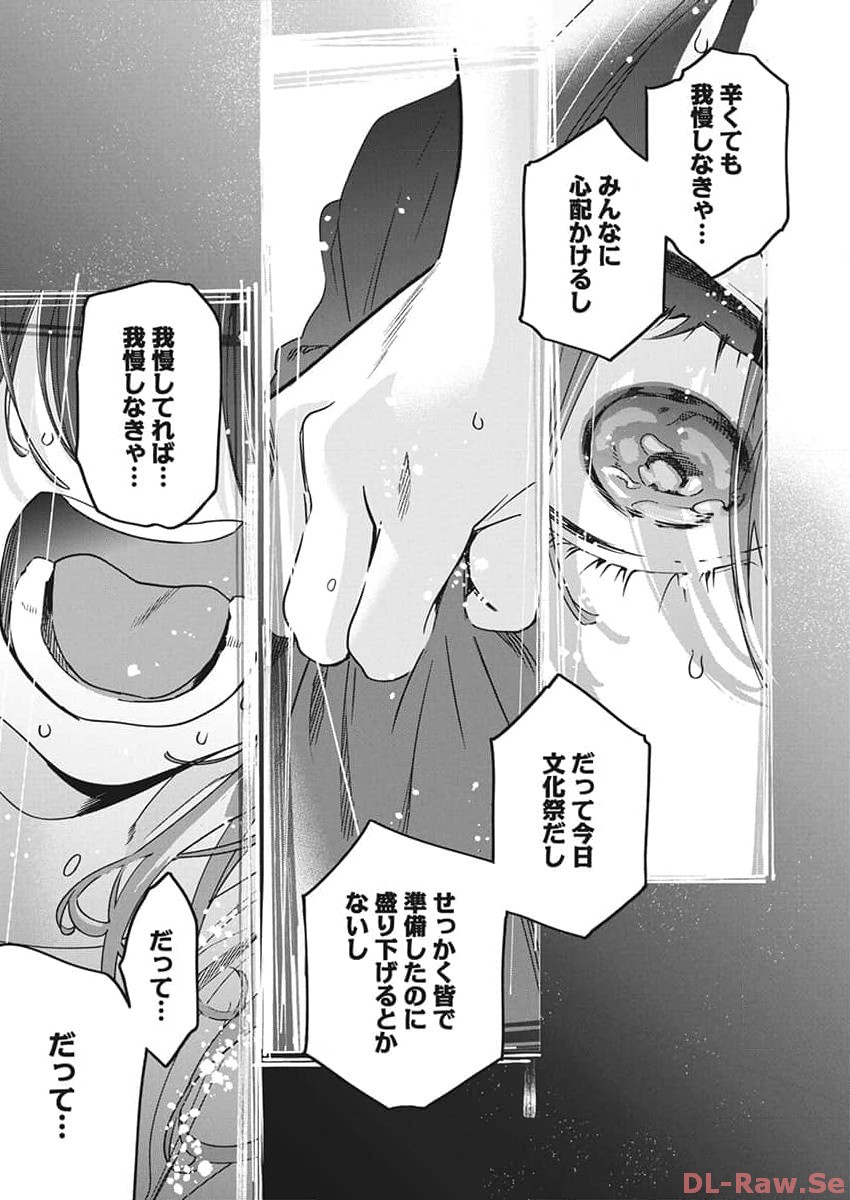 Kakunaru Ue wa - Chapter 17 - Page 12
