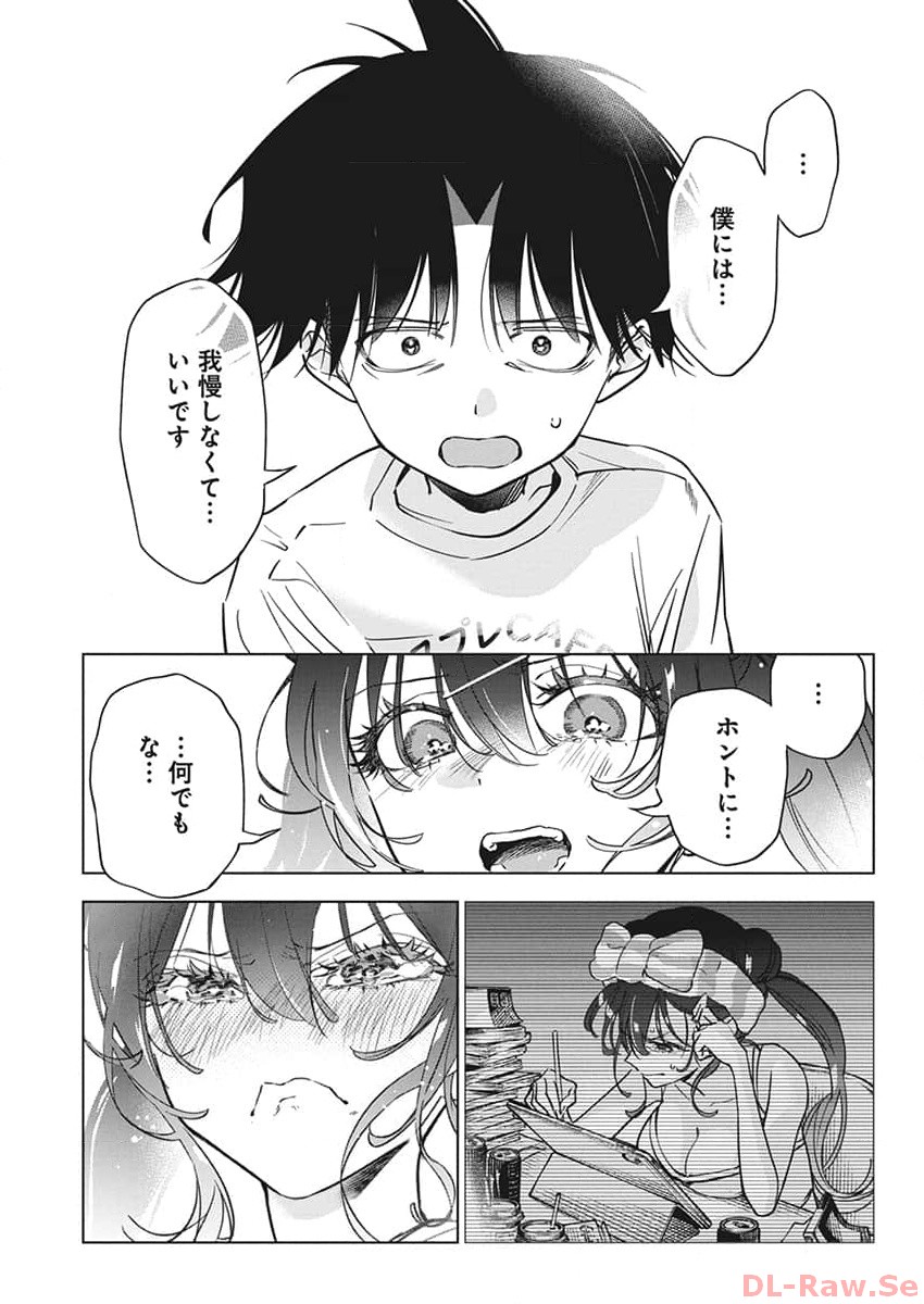 Kakunaru Ue wa - Chapter 17 - Page 13