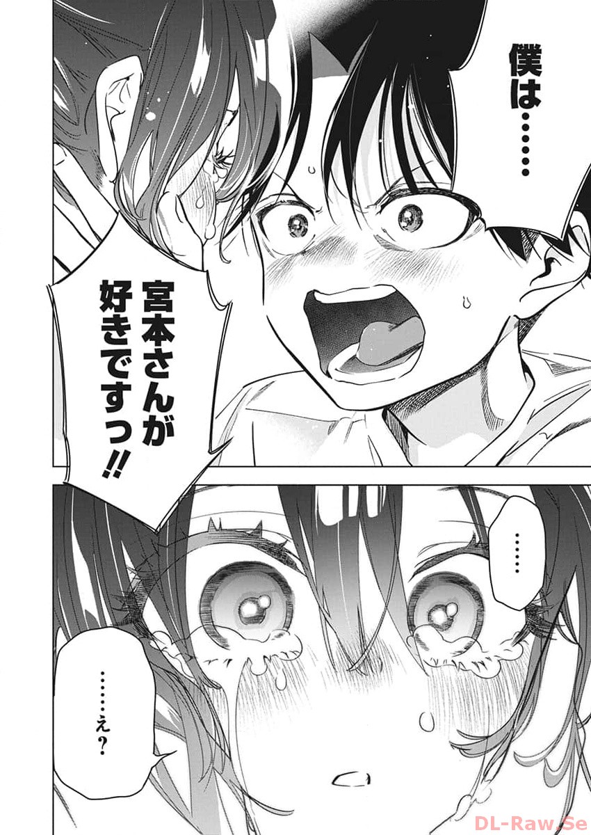 Kakunaru Ue wa - Chapter 17 - Page 17