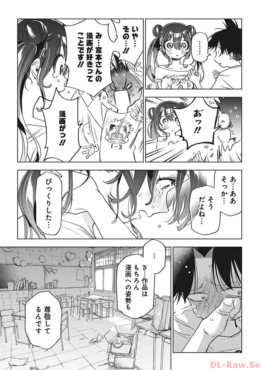 Kakunaru Ue wa - Chapter 17 - Page 18