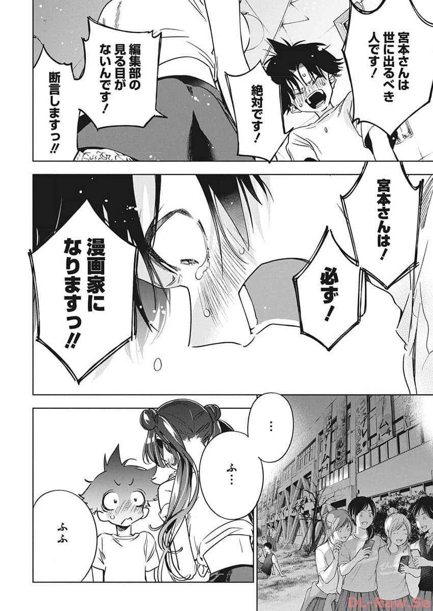 Kakunaru Ue wa - Chapter 17 - Page 19
