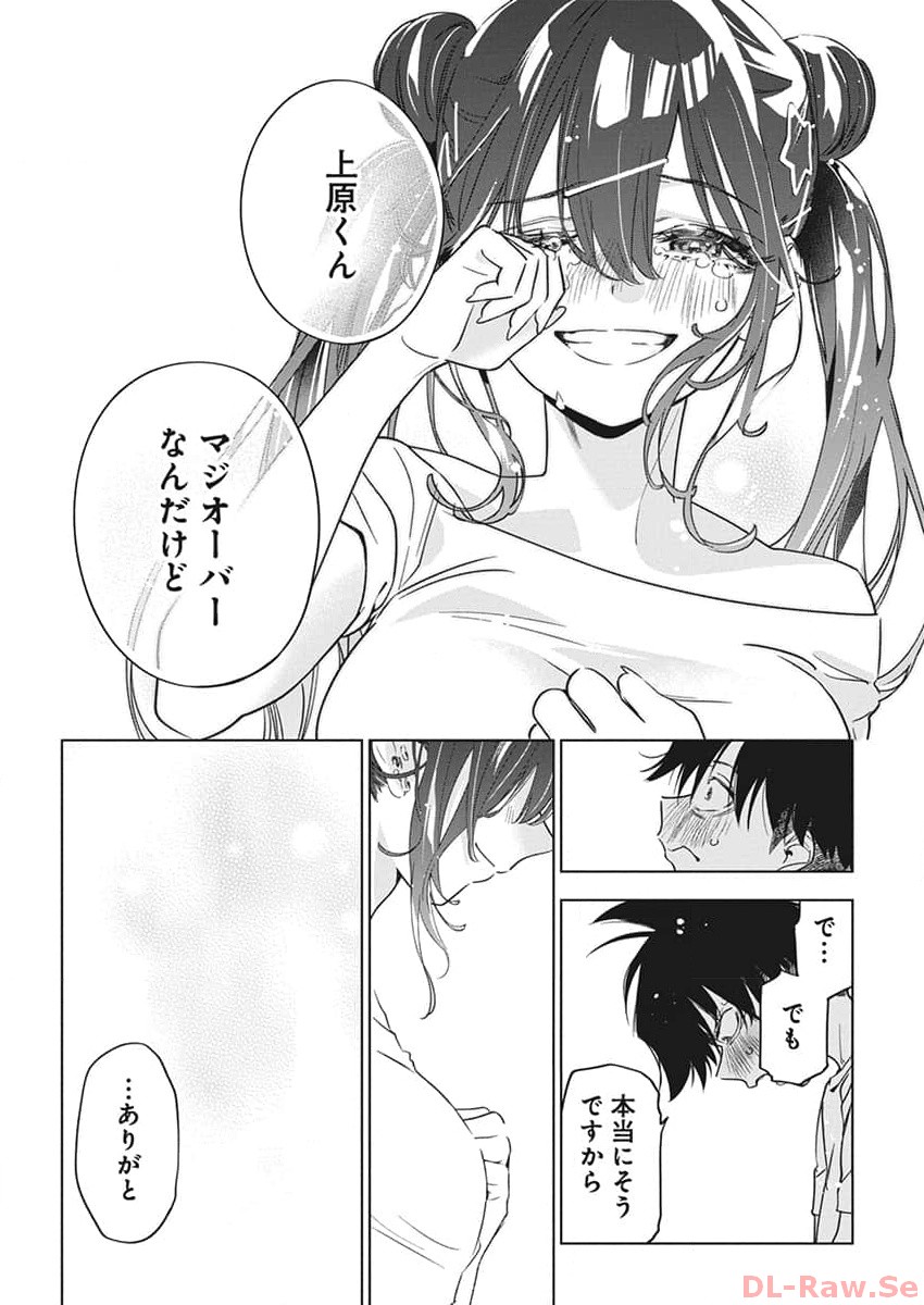 Kakunaru Ue wa - Chapter 17 - Page 20