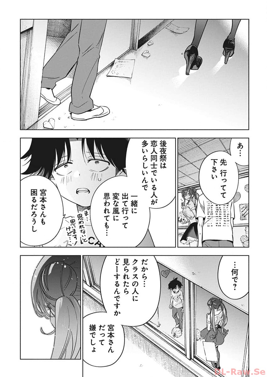 Kakunaru Ue wa - Chapter 17 - Page 21