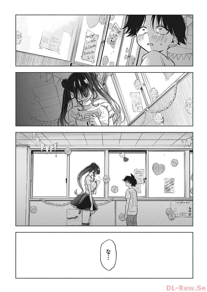 Kakunaru Ue wa - Chapter 17 - Page 25
