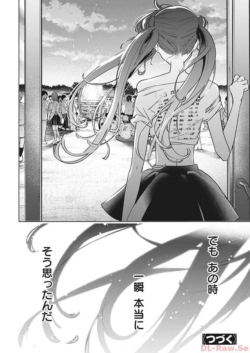 Kakunaru Ue wa - Chapter 17 - Page 27
