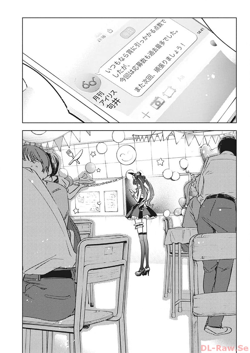 Kakunaru Ue wa - Chapter 17 - Page 3